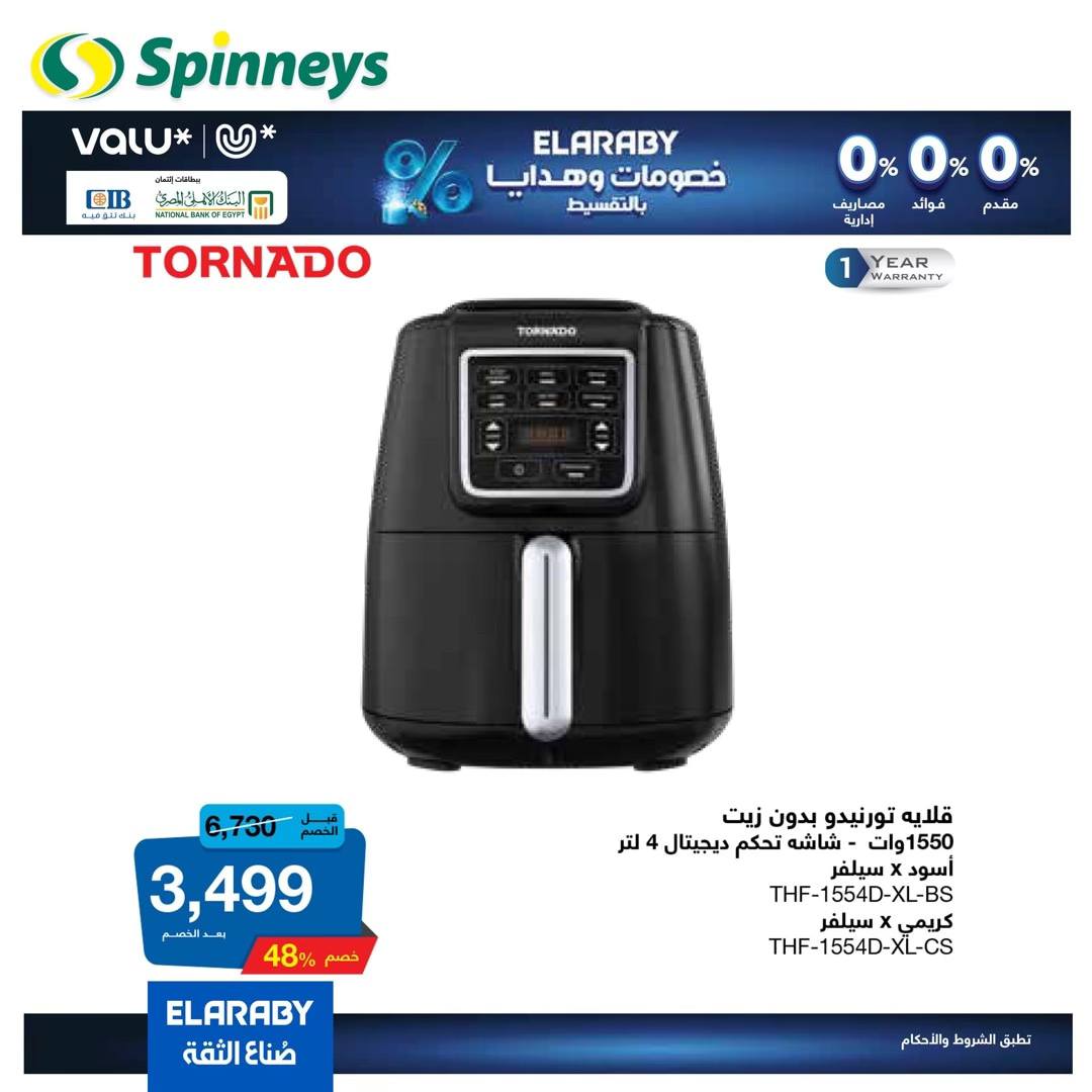 spinneys offers from 13jan to 18jan 2025 عروض سبينس من 13 يناير حتى 18 يناير 2025 صفحة رقم 32